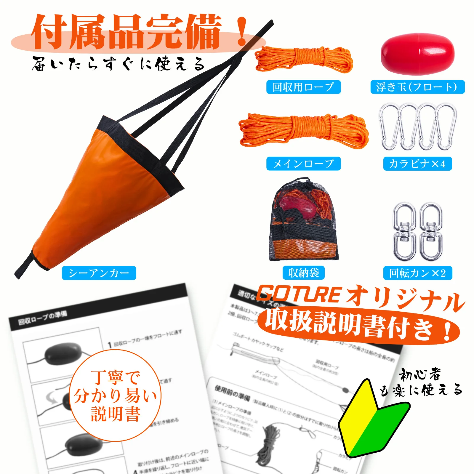 Goture S/M/L Sea Drogue Anchor - огляд і ціна Fishing Kayak Anchor
